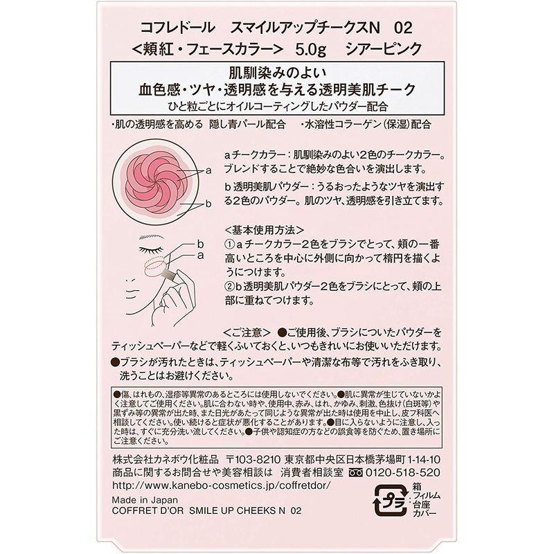 8周年記念イベントが カネボウ コフレドール スマイルアップチークスS 頬紅 フェースカラー 4.0g #03 コーラルベージュ メール便可 8周年記念イベントが カネボウ コフレドール スマイルアップチークスS 頬紅 フェースカラー 4.0g #03 コーラルベージュ メール便可