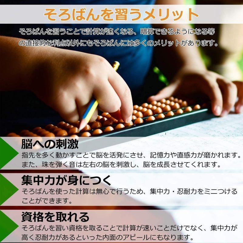 そろばん 算盤 子供用 ソロバン スタンダード算盤 小学生 算数 学習 暗算 くもん 塾 初心者 自宅 練習用 入学祝い 入学記念品 Fo ストレージリク 通販 Yahoo ショッピング