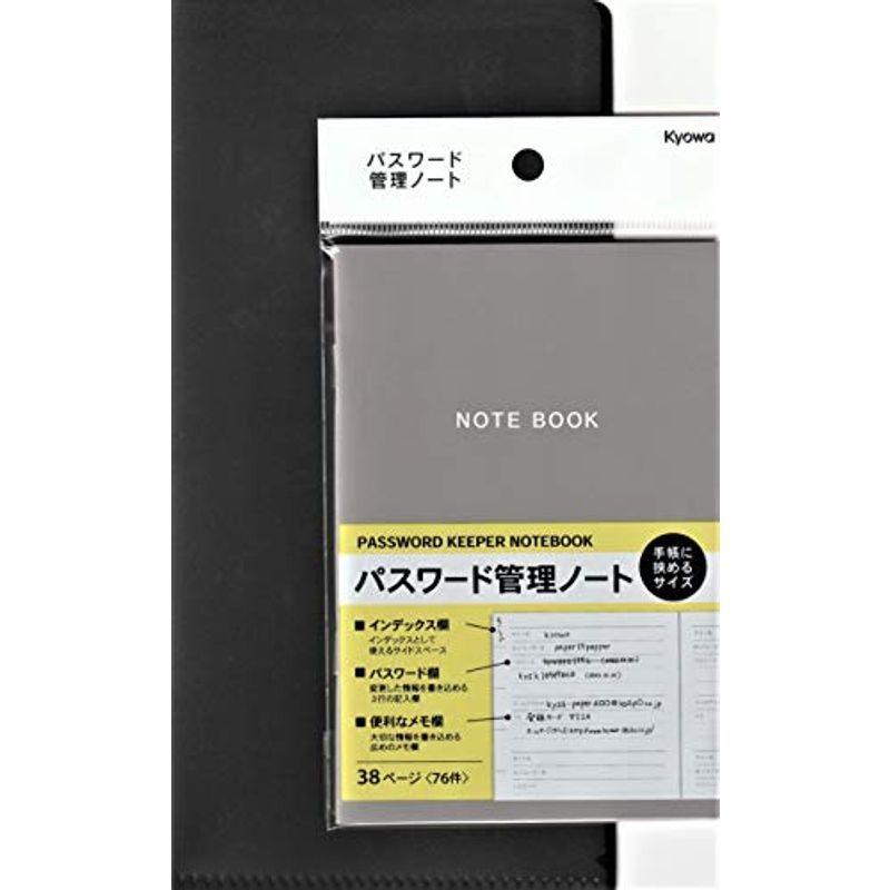 パスワード管理ノート 手帳に挟めるサイズ 38ページ｜strageriku