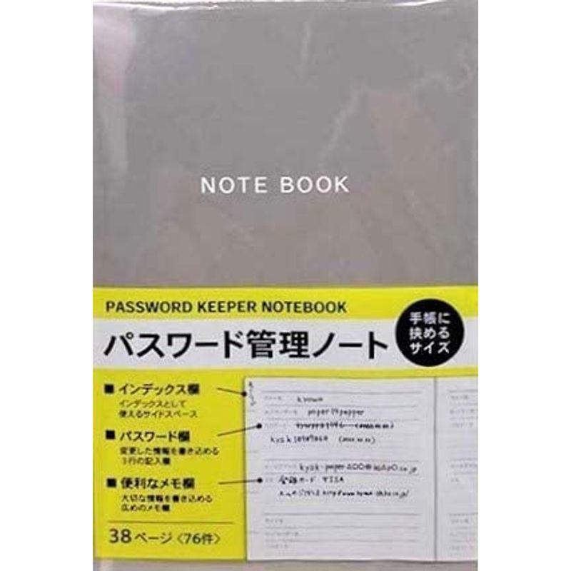 パスワード管理ノート 手帳に挟めるサイズ 38ページ｜strageriku｜02