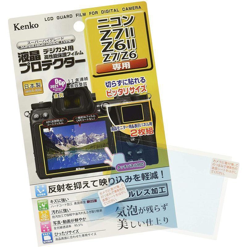 Kenko 液晶保護フィルム 液晶プロテクター Nikon Z7II/Z6II/Z7/Z6用 日本製 KLP-NZ7M2｜strageriku｜06