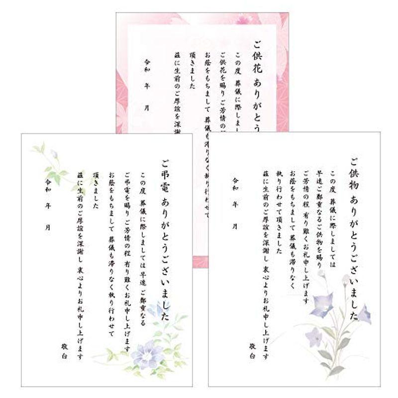 葬儀お礼 文章入りはがき 弔電 クレマチス絵柄 枚 Dcfdbfnt8w Anzanatitlan Org