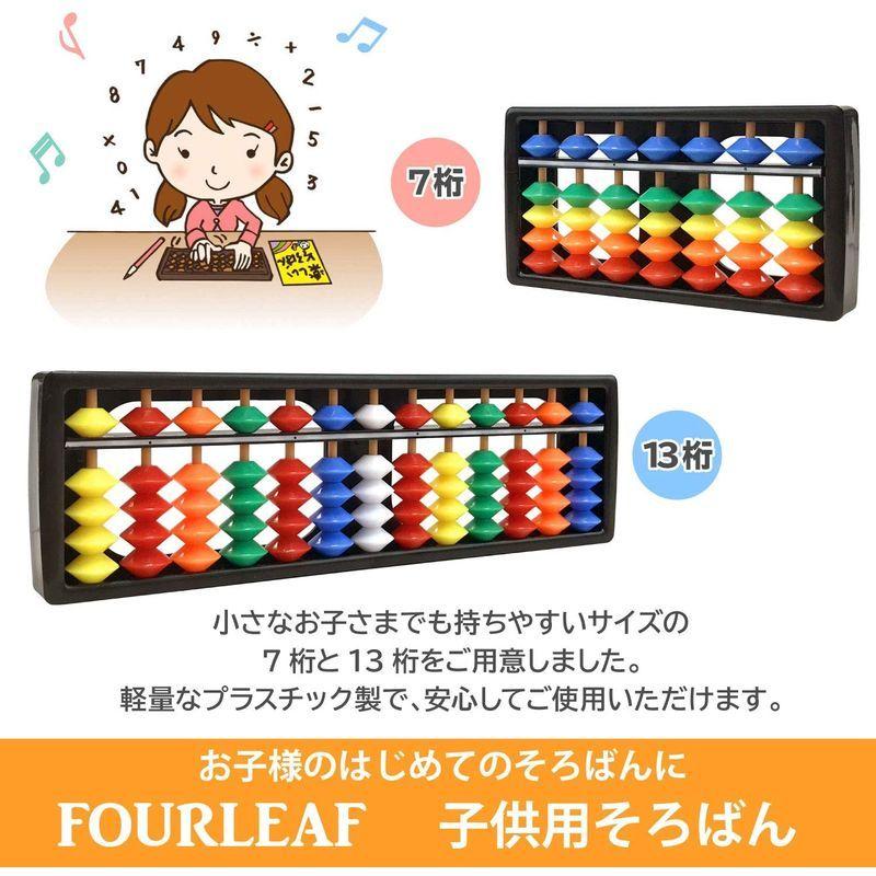 10 02 ｂａｂｙそろばん