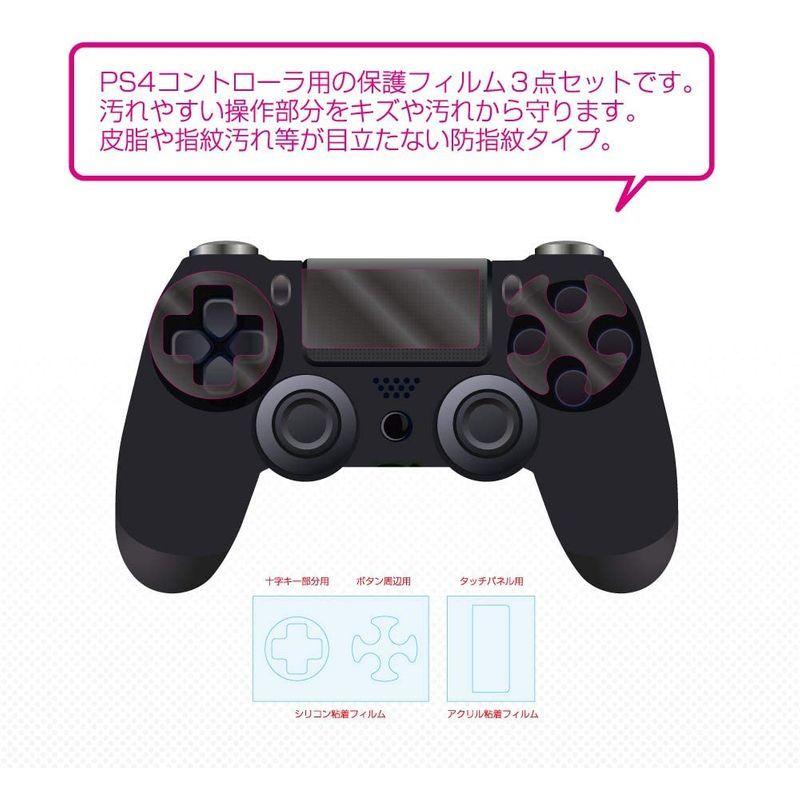 アローン Ps4 コントローラー用 プロテクションフィルム 十字キーボタン周辺タッチパネル部分のフィルム3点セット ハードコート ストレージリク 通販 Yahoo ショッピング