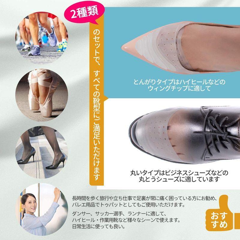 つま先クッション 保護カバー パッド 靴のサイズ調整 リクルートシューズ