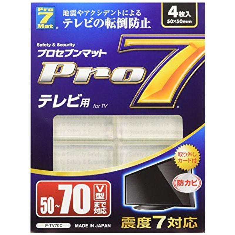 プロセブン テレビ転倒防止マット 50-70V型まで P-TV70C