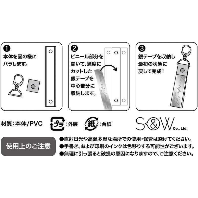 mini2x 銀テープカバー 簡単収納 キーホルダー ストラップ 25mm幅対応 2個セット 透明 エメラルド｜strageriku｜03