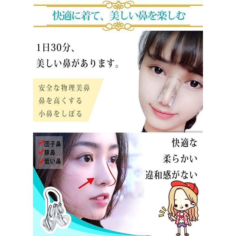 Nose Up 美鼻 鼻筋ノーズアップ だんご鼻 鼻矯正 小鼻 鼻整形