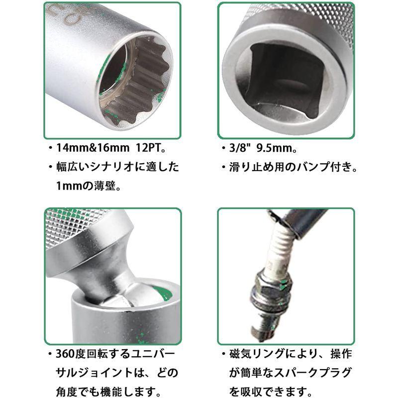 ZKTOOL 14mm 16mm スパークプラグレンチ 磁気ユニバーサルジョイント スパークプラグソケット 差込角3/8インチ 9.5m :20220306214915-00018:ストレージリク - 通販 - Yahoo!ショッピング ZKTOOL 14mm 16mm スパークプラグレンチ 磁気ユニバーサルジョイント スパークプラグソケット 差込角3/8インチ 9.5m :20220306214915-00018:ストレージリク - 通販 - Yahoo!ショッピング