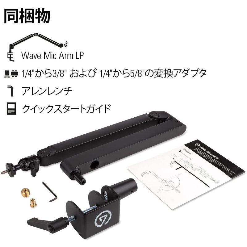 Elgato Wave Mic Arm LP 薄型デザインマイクアーム 日本語パッケージ 