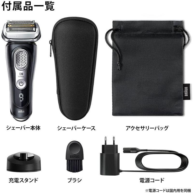 ブラウン シリーズ9 9340s-V 電気シェーバー 充電スタンド付き ブラック 