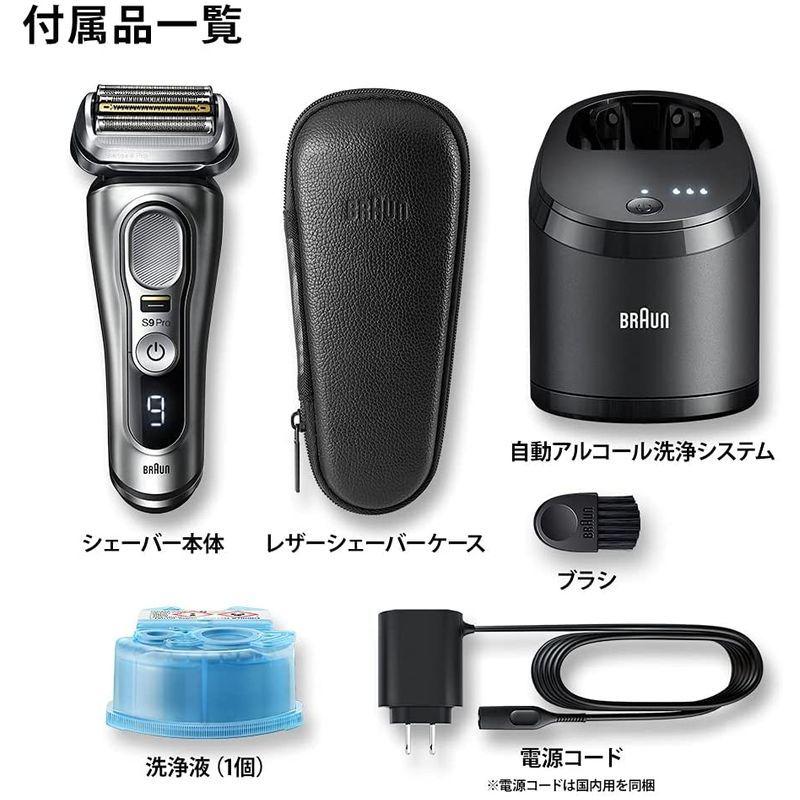 ブラウン 9467cc シリーズ9Pro PRO 洗浄液9個⁄レザーケース⁄超美品 
