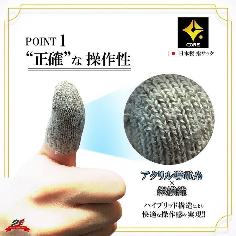 指サック スマホ ゲーム ゆびさっく 4個入りDG-Core通常モデル(日本製