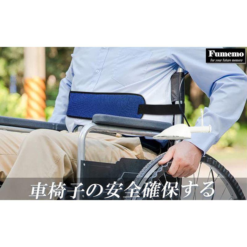 Fumemo 車椅子シートベルト ベルト バッグ 車いす 用品 安全 安心 固定 落下防止 転落防止 車いす用 歩行器 ポケット 荷物 収納 1周年記念イベントが