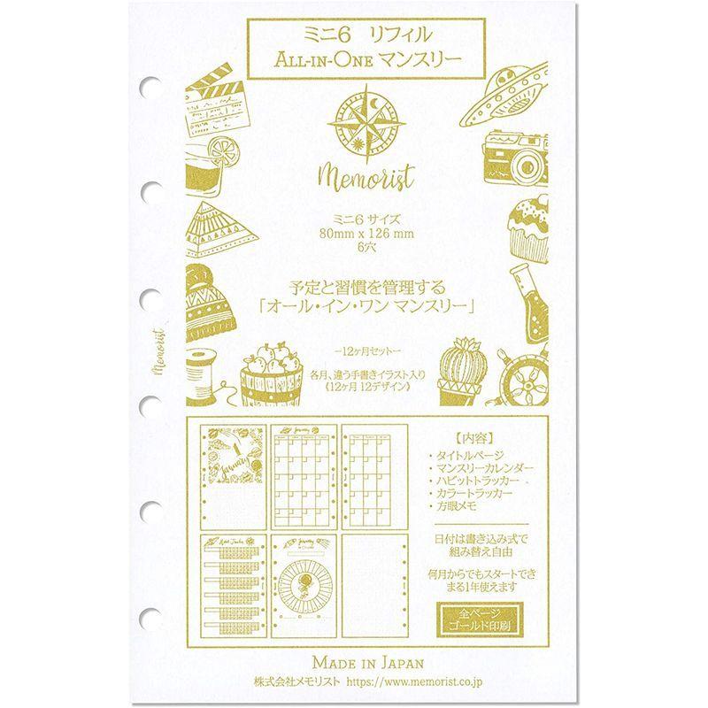 システム手帳 専用紙 3冊セット 6穴 プリンターで印刷可能 ポケットサイズ リフィル 店内全品対象 リフィル