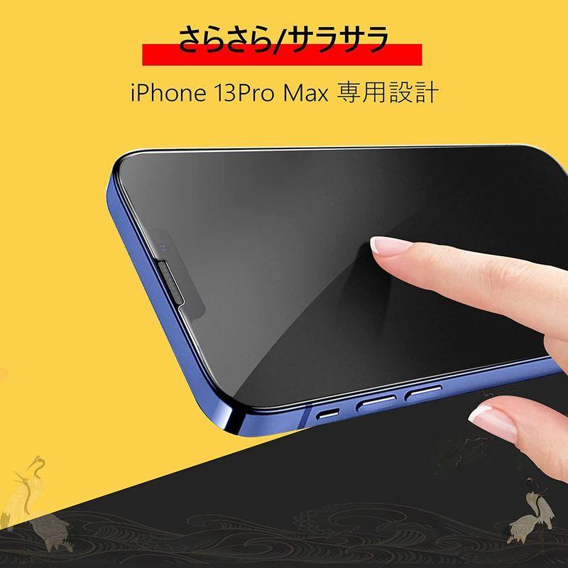 ゲームに最適 iphone 13 pro max 保護フィルム さらさら iPhone13promax ガラスフィルム アンチグレア アイフ｜strageriku｜08