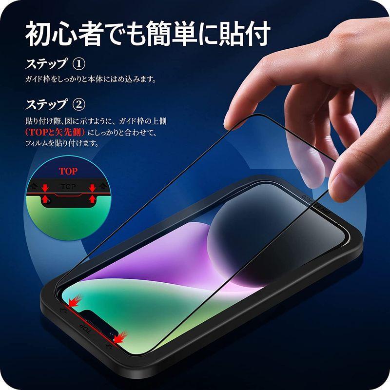 NIMASO ガラスフィルム iPhone 14 Plus 用 保護 フィルム iPhone14 Plus 6.7インチ 用 強化 ガラス｜strageriku｜06