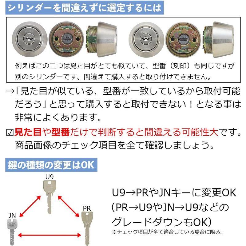 MIWA 美和ロック 鍵 シリンダー 錠 交換用 取替 LIX U9 シルバー(ST色) MCY-125 交換手順書付｜strageriku｜03