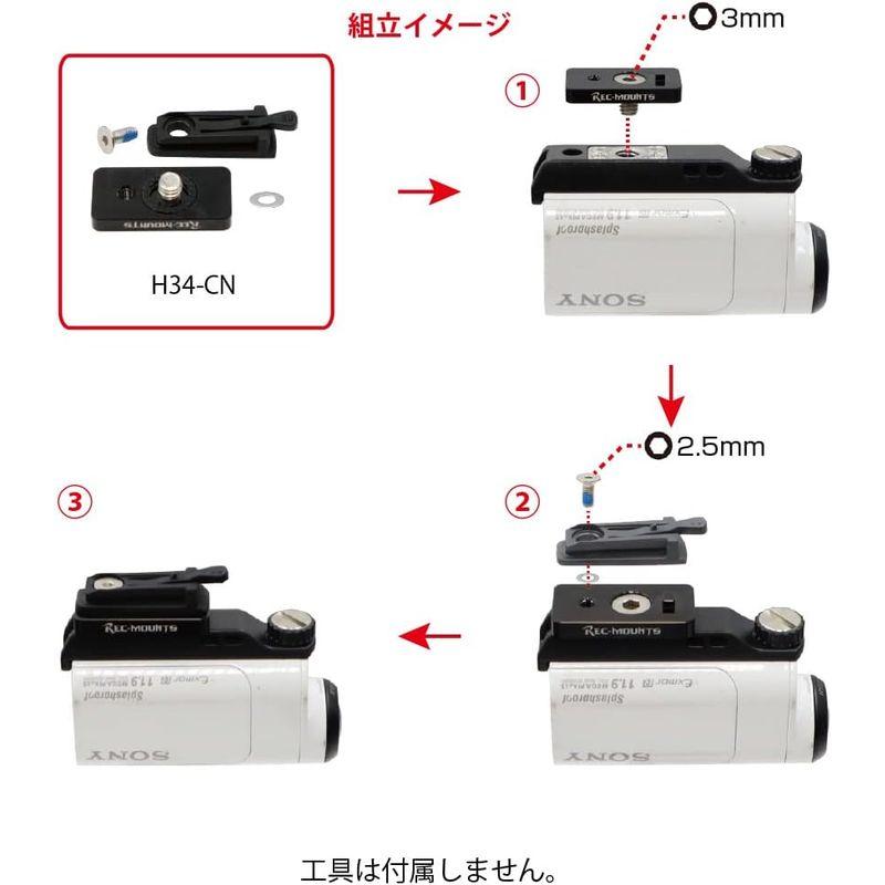 REC-MOUNTS(レックマウント) 変換アダプター キャットアイ H34N→ カメラネジ 1/4 UNC 用 H34-CNSONYアクシ｜strageriku｜05