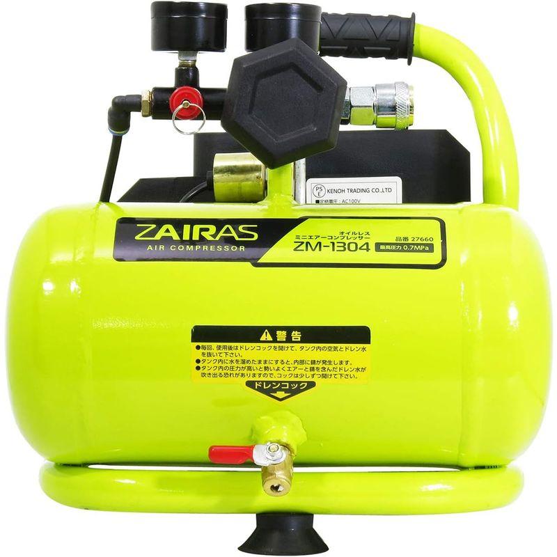 ケンオー ZAIRAS ミニ オイルレス エアーコンプレッサー 4L ZM-1304 