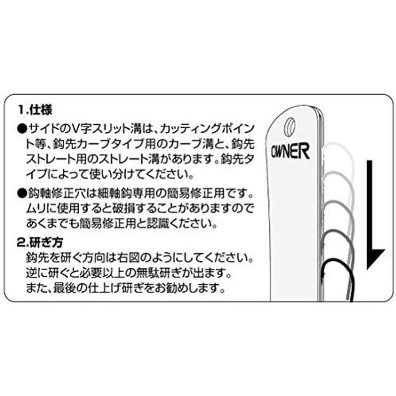オーナー(OWNER) フックシャープナー No.81104-1 S(仕上げ用)｜strageriku｜05