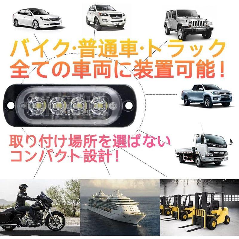 スーパーブライト LED ストロボライト ストロボフラッシュ デイライト 点滅 緊急警告灯 汎用車用 12V 24V 車 バイク トラック｜strageriku｜07