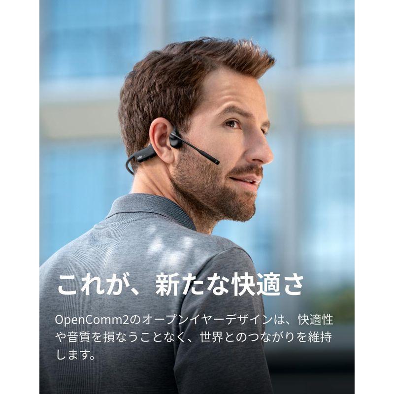 公式ストア正規品 Shokz OpenComm 2 骨伝導イヤホン 通話専用 急速充電 クリアな通話体験 最強ノイズキャンセリングマイク 運｜strageriku｜08