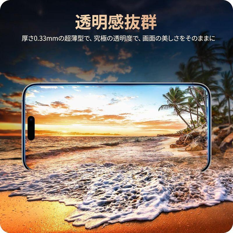 NIMASO ガラスフィルム iPhone15用強化ガラス 保護フィルム ガイド枠付き 2枚セット アイフォン 15（6.1インチ）対応 N｜strageriku｜05
