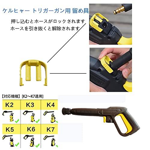ケルヒャー(Karcher)対応高圧洗浄機KシリーズK2 K3 K4 K5 K7用部品 