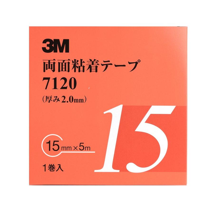 スリーエム(3M) 両面粘着テープ テープ厚2.0mm 幅15mm 長さ5m 7120 15 AAD STRAIGHT/03-712015 (3M/スリーエム)｜straight-toolcompany｜02