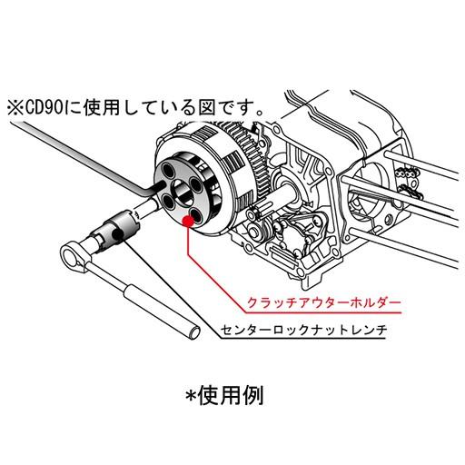 キタコ(KITACO) クラッチアウターホルダー Bタイプ 674-1074950