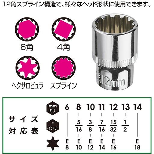 TOOL COMPANY STRAIGHT マルチソケットセット 7ピース 差込角1/4 TOOL COMPANY STRAIGHT マルチソケットセット 7ピース 差込角1/4