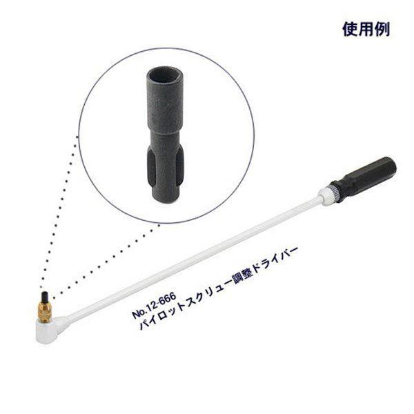 D-タイプパイロットスクリューソケット HONDA用 STRAIGHT/12-6661