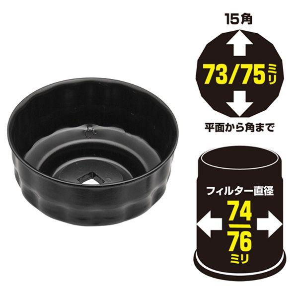 オイルフィルターレンチ 74/76mm-15 STRAIGHT/12-8011 (STRAIGHT/ストレート)｜straight-toolcompany