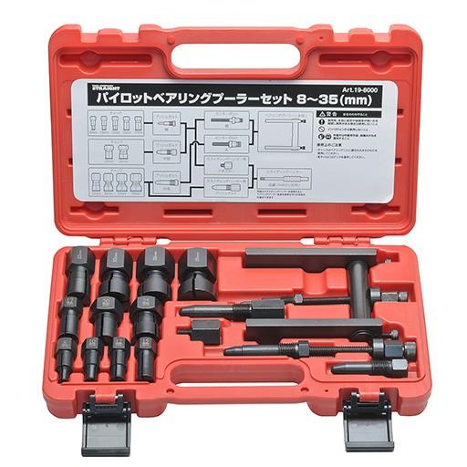 パイロットベアリングプーラーセット 8〜35(mm) STRAIGHT/19-8000 (STRAIGHT/ストレート)｜straight-toolcompany｜02