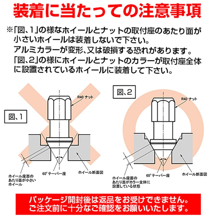 KYO-EI(協永産業) ホイールロックナット(KICS キックス レーシングコンポジットR40) 20ピース M12×1.5 RC-11N STRAIGHT/30-020 (KYO-EI/協永産業)｜straight-toolcompany｜03