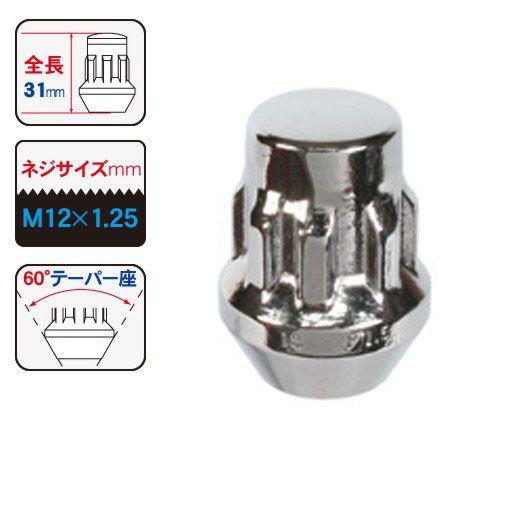 KYO-EI(協永産業) ホイールロックナット(Bull Lock ブルロック) 4ピース M12×1.25 603-19 STRAIGHT/30-182 (KYO-EI/協永産業)｜straight-toolcompany｜02