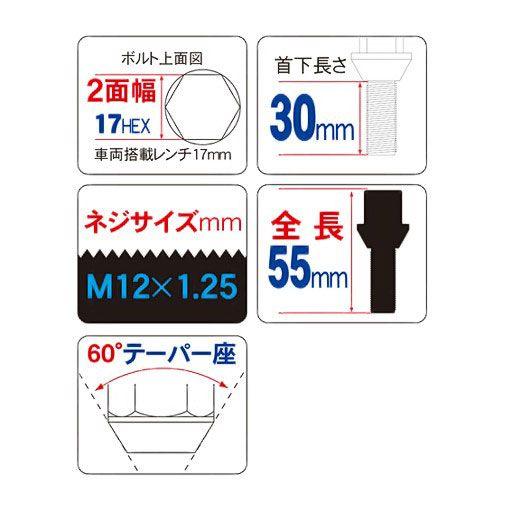 KYO-EI(協永産業) ホイールボルト(Lug Bolt ラグボルト) M12 KYO-EI(協永産業) ホイールボルト(Lug Bolt ラグボルト) M12