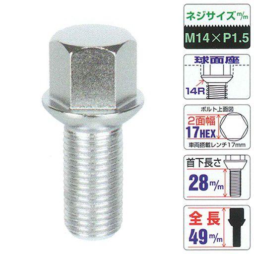 KYOEI(協永産業) ホイールボルト(Lug Bolt ラグボルト) M14×1.5 30014R STRAIGHT/30257