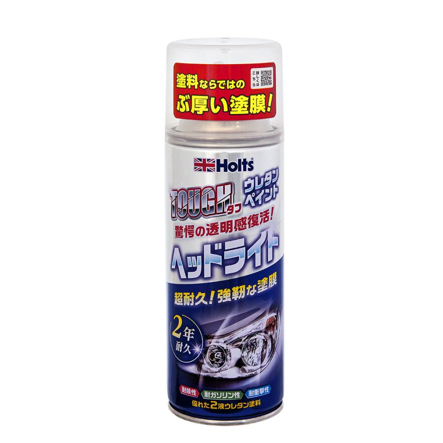 Holts（ホルツ） タフウレタンヘッドライト 150ml MH11626 STRAIGHT/46