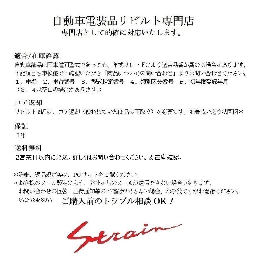 エルフ NKR85 NPR85 85系 (新型) エキゾーストパイプ 8-98256-873-1 DPF 触媒 適合在庫確認必須 |  | 01
