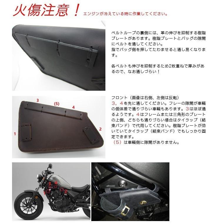 ホンダ（HONDA） Rebel250 Rebel500 レブル250 レブル500 サドルバッグ