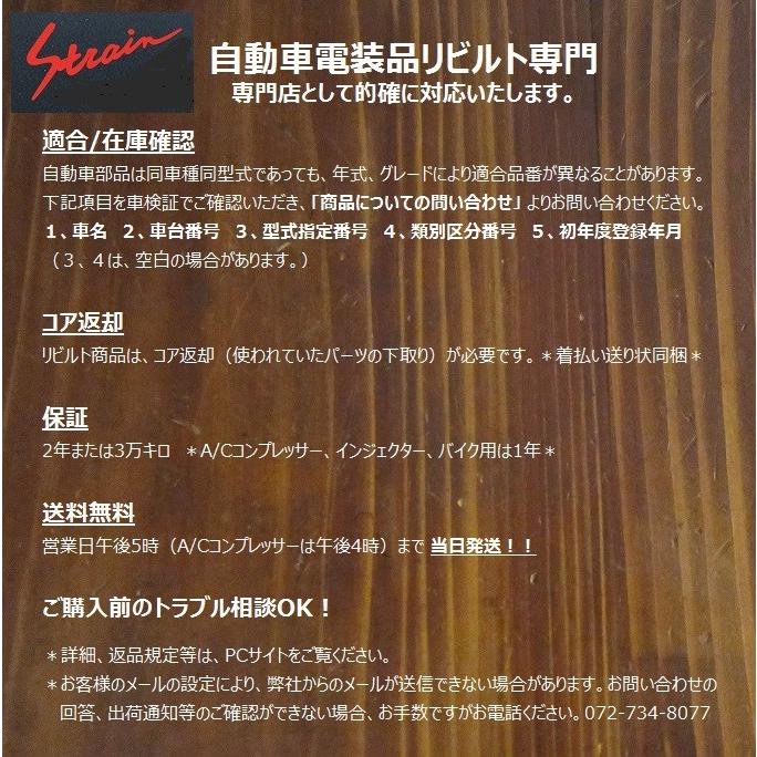 ブルーバード シルフィ― KG11 スターター/セルモーター リビルト 23300-EN20B |  | 01