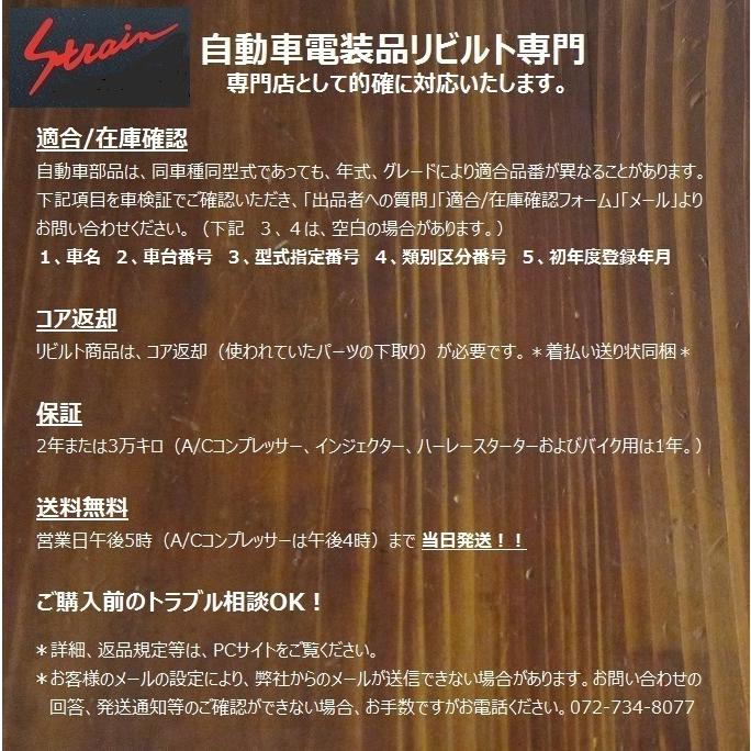 ラクティス NSP120 NSP122 スターター セルモーター リビルト 28100-47171 |  | 01