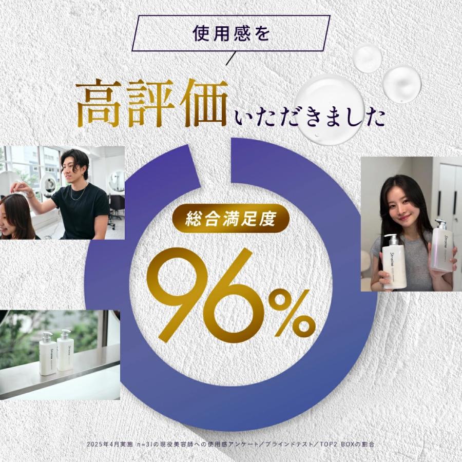 Straine 本品 シャンプー + トリートメント セット ストレイン |  | 05