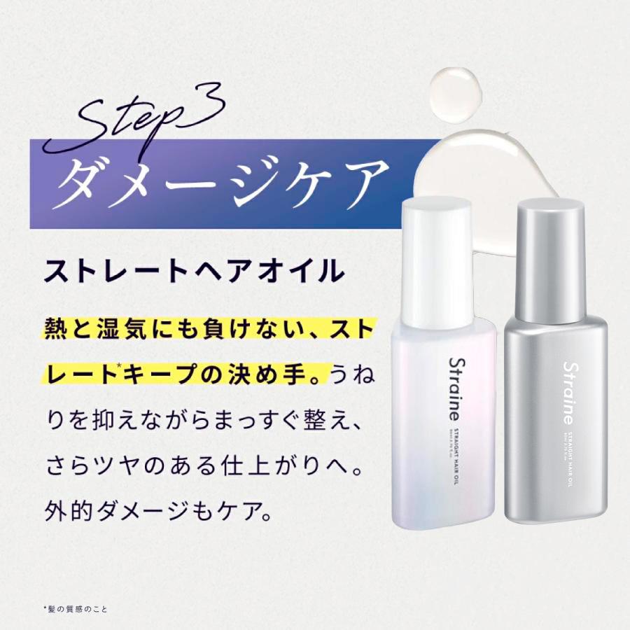 Straine 本品 ヘアオイル ストレイン : Straine Store Yahoo!店 - 通販