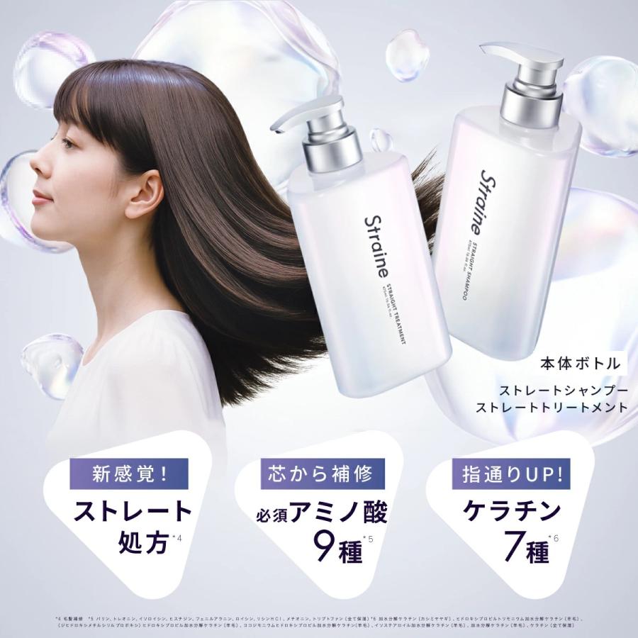 ストレイン シャンプー トリートメント ヘアオイル straine 楽天市場】【P10倍+クーポン165円OFF+セット】【公式】Straine