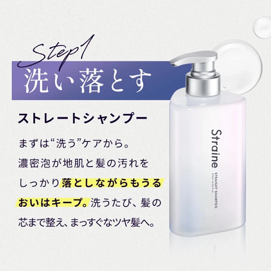 Straine 詰め替え シャンプー トリートメント ストレイン : Straine