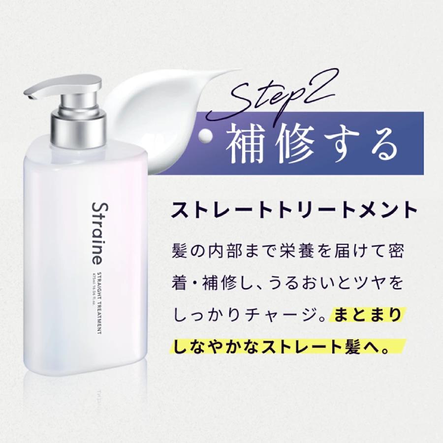 Straine 詰め替え シャンプー トリートメント ストレイン : Straine