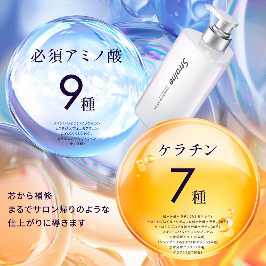 Straine ストレートシャンプー トリートメント 475mLセット詰め替え付 Straine（ストレイン） ストレートシャンプー トリートメント 475ml